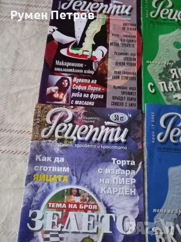 Кулинарно списание Рецепти., снимка 3 - Списания и комикси - 52629350