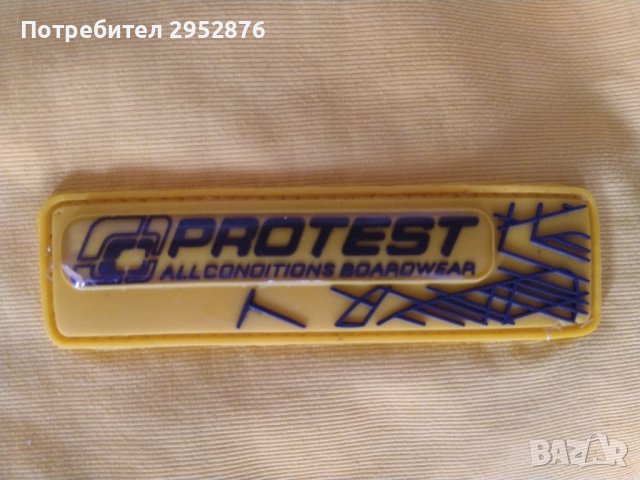 Ски/сноуборд панталон Protest , снимка 4 - Зимни спортове - 44507638