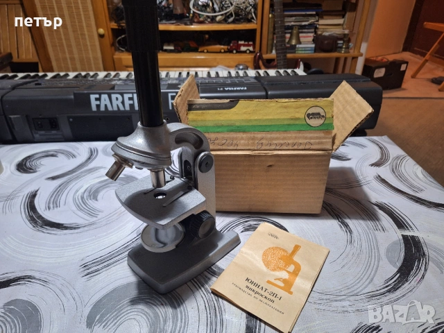 Чисто нов руски микроскоп