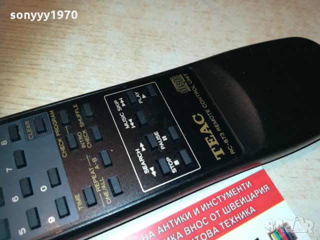 teac rc-673 remote control 0802211914, снимка 17 - Други - 31734454