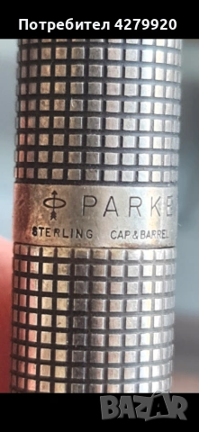 Parker сребърна писалка със златно перо, снимка 2 - Антикварни и старинни предмети - 54275624