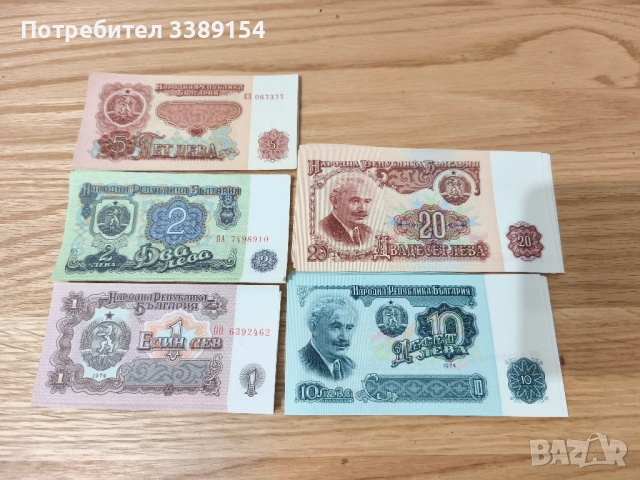 Български Банкноти не циркулирали, снимка 2 - Нумизматика и бонистика - 53048544