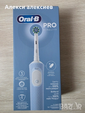 Oral B Pro Vitality електрическа четка за зъби