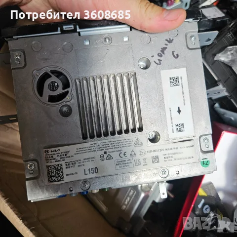 Европейски Модул за навигация 