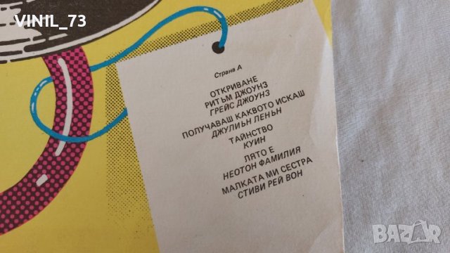 Пулсиращи Ноти 4 ВТА 11855, снимка 2 - Грамофонни плочи - 39591231