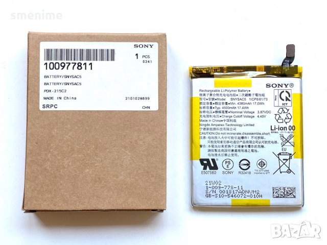 Батерия за Sony Xperia 10 III XQ-BT52 SNYSAC5, снимка 1 - Оригинални батерии - 35013751