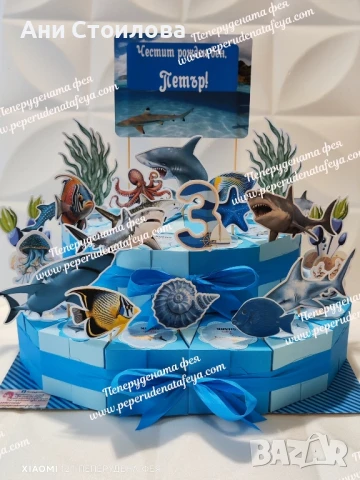 Картонена торта " Акули" 