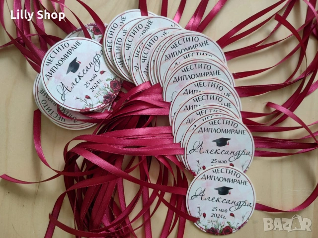 Персонализирана украса за абитуриентски бал