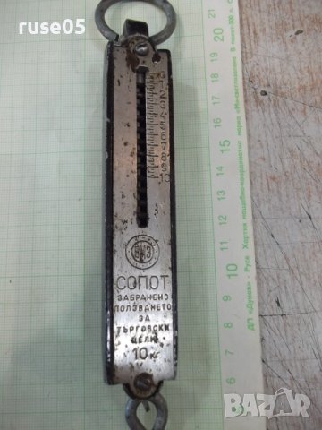 Кантар стар на "ВМЗ - Сопот" от соца, снимка 3 - Други стоки за дома - 37180414