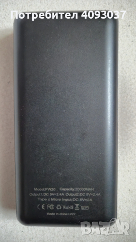 Външна батерия - 20 000 mAh, снимка 2 - Външни батерии - 52898010