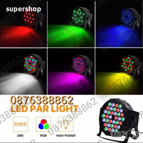 LED мини диско парти,прожектор,лампа,проектор, 36 Led,RGB, снимка 4 - Прожектори - 38905807