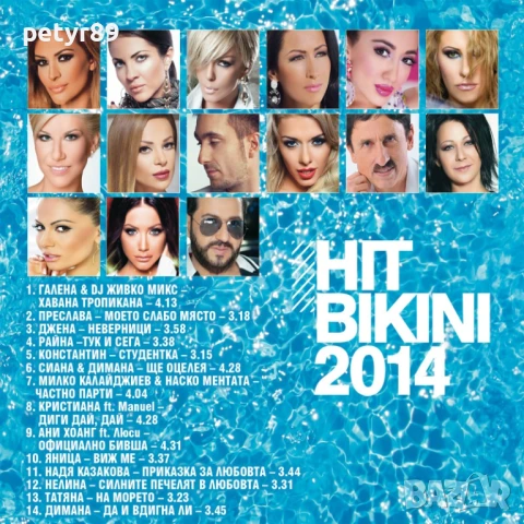 Payner hit bikini 2014, снимка 2 - CD дискове - 50585292