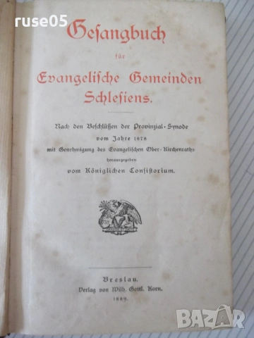 Книга "Gesangbuch für evangelische Gemeinden Schle...."-520с
