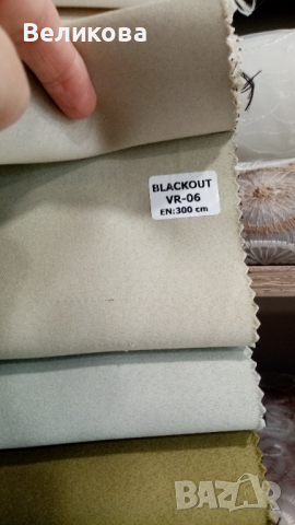 Завеси от БЛЕКАУТ И 75% затъмняване , снимка 8 - Пердета и завеси - 36482524
