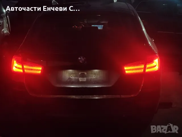 BMW F11 БМВ Ф11 на части, снимка 7 - Автомобили и джипове - 48396860