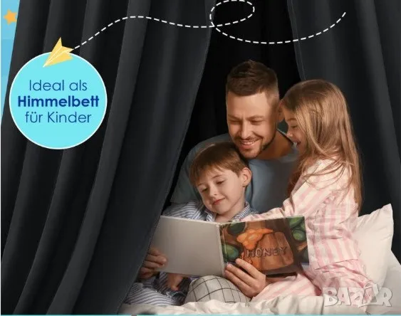 Стилен графитен балдахин с универсално приложение, снимка 4 - Пердета и завеси - 47972708