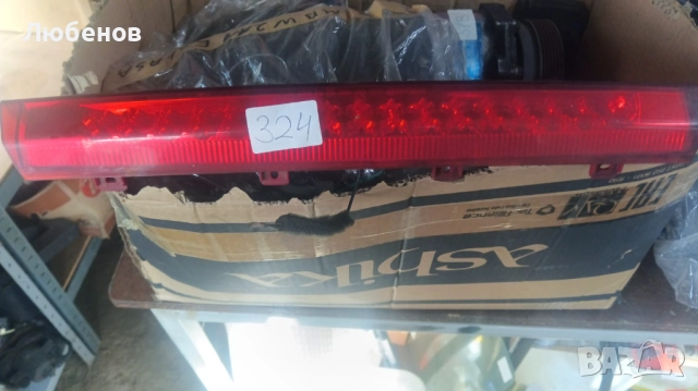 Hundai Santa fe трети стоп 2005-2014