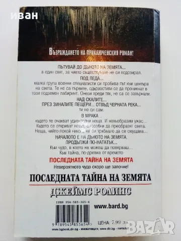 Поредица "Кралете на трилъра", снимка 7 - Художествена литература - 49131548