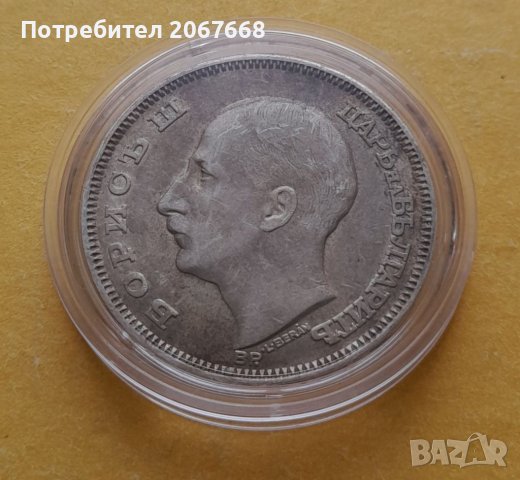 100 лева 1930 година 