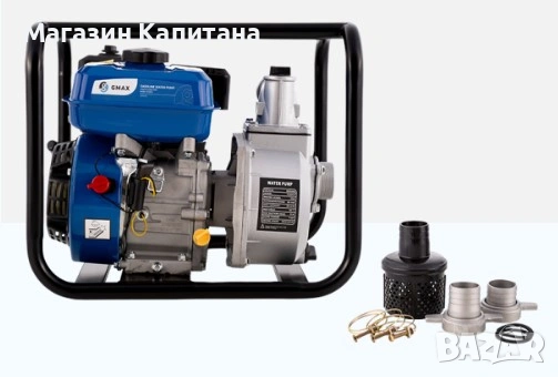 Бензинова водна помпа GMAX TG20CX, 30 м, 7 к.с, 32 м³/ч, 2”