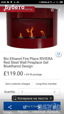 Декоративна камина