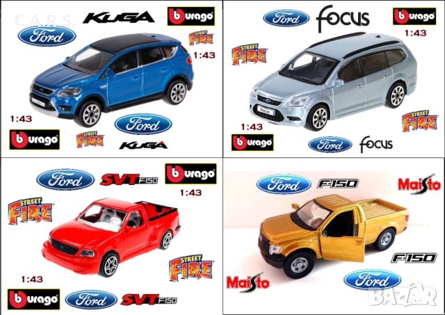 Метални колички FORD