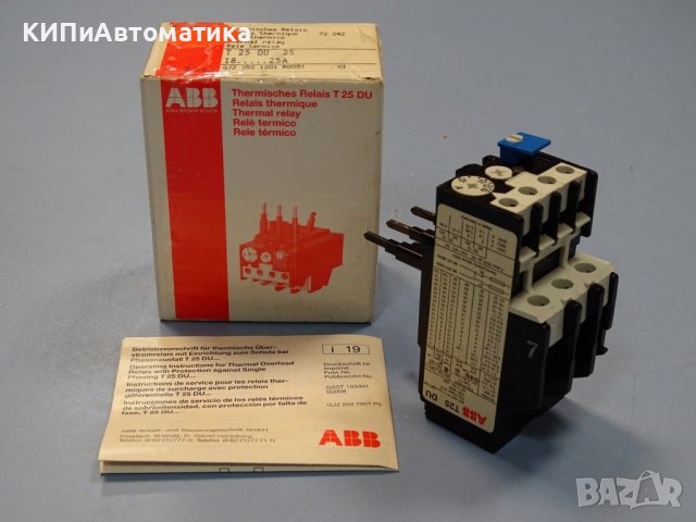 термично реле ABB T25 DU 25A thermal relay