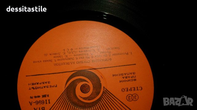 Грамофонни плочи, снимка 7 - Грамофонни плочи - 37789578