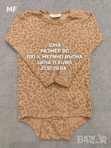 МЕРИНО ВЪЛНА ЗА БЕБЕТА , снимка 13 - Комплекти за бебе - 53881392