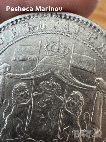5 лева - 1884 година, снимка 9 - Нумизматика и бонистика - 55816134
