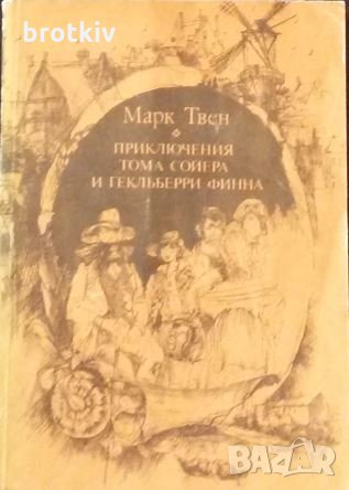 Продавам книги по 1 лв., снимка 2 - Художествена литература - 30714974
