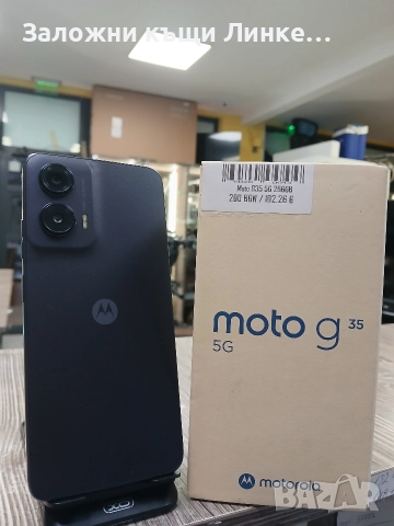 !ЧИСТО НОВ! Motorola Moto G35 256GB, снимка 3 - Motorola - 52929794