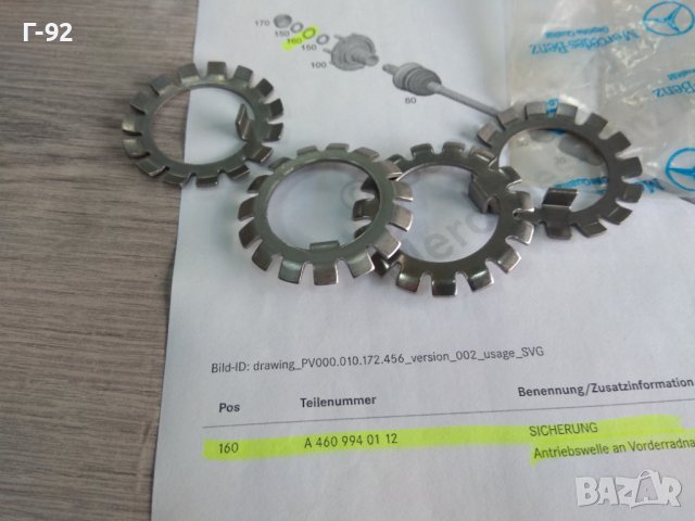 A4609940112**NEU**Mercedes-Benz** Шайба законтряща гайка каре*GW461*463*464*