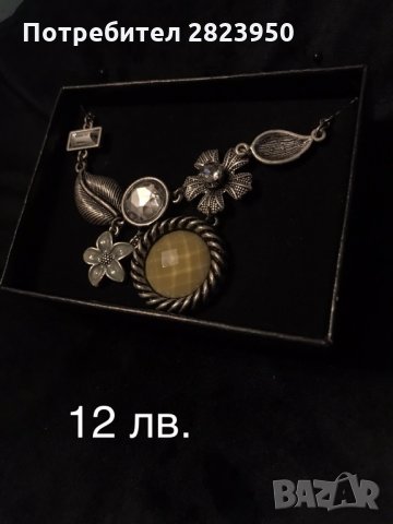Колиета и подаръчни комплекти, снимка 2 - Колиета, медальони, синджири - 31107757