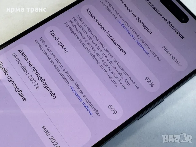 iPhone 15 Pro 128gb 92% батерия.Гаранция, снимка 3 - Apple iPhone - 55787589