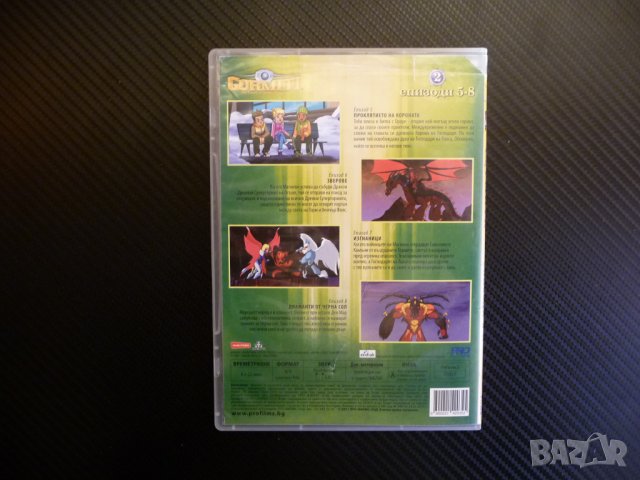 Гормити Gormiti 2 анимация филм DVD филмче екшън , снимка 3 - Анимации - 38686948