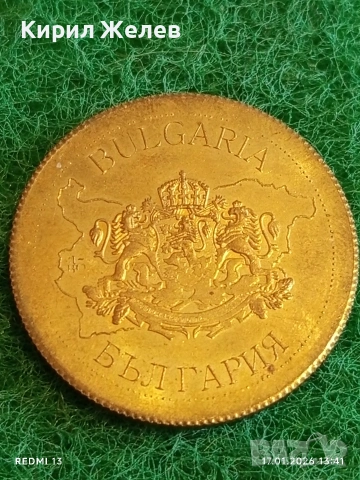 Сувенирна монета БЪЛГАРСКО НАСЛЕДСТВО НЕСЕБЪР за КОЛЕКЦИЯ 53129