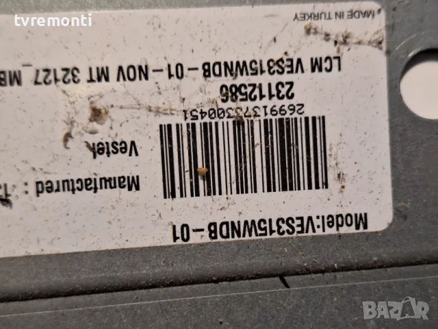 подсветка от дисплей VES315WNDB-01 от телевизор TELEFUNKEN модел T32TX182DLBP