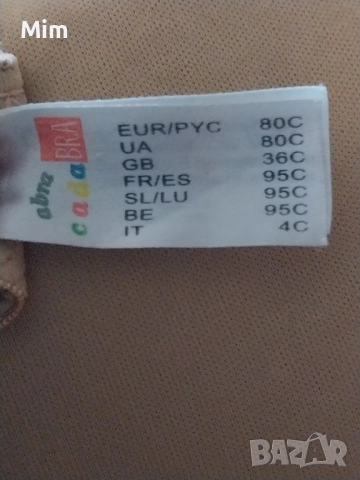 80 С Сутиен в цвят телесен със силиконов гръб, снимка 3 - Бельо - 51899131