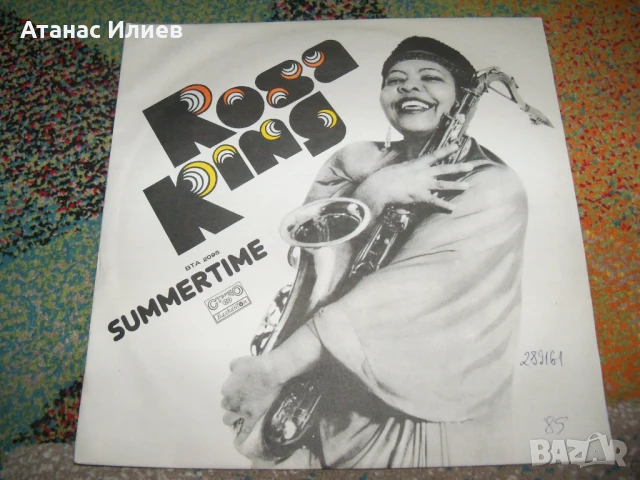 Rosa King – Summertime , ВТА 2095 , 1981г., снимка 2 - Грамофонни плочи - 51152091