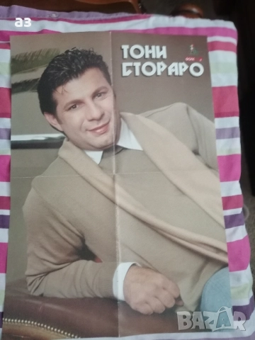 Поп фолк плакати , снимка 3 - Колекции - 52331137