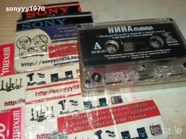 НИНА ЛЪВИЦА-ОРИГИНАЛНА КАСЕТА 1802251903, снимка 3 - Аудио касети - 49184038