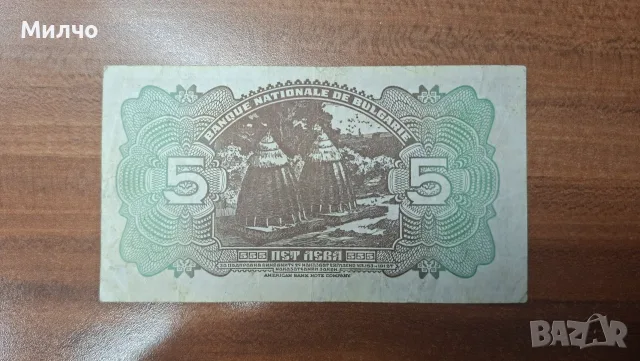 България 5 лева 1922, снимка 2 - Нумизматика и бонистика - 56473367