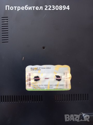 Лаптоп,,Q.Force", снимка 3 - Лаптопи за дома - 33799654