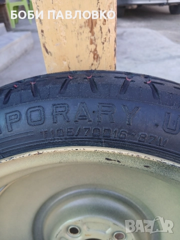 16цола патерица кия стоник нова , снимка 5 - Аксесоари и консумативи - 52263497