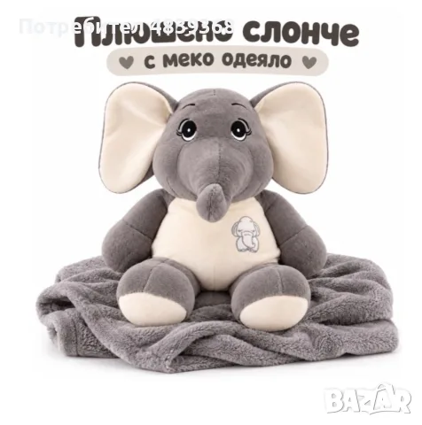 ПРОМО ОДЕЯЛО С ПЛЮШЕНА ИГРАЧКА , снимка 3 - Плюшени играчки - 56305412