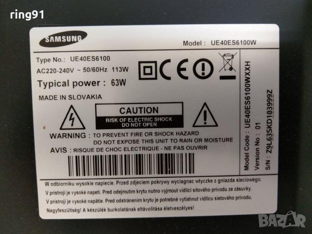 Подсветка Samsung UE40ES6100W , снимка 3 - Части и Платки - 29517488