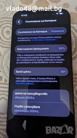 Продавам iPhone 16 pro max , снимка 3 - Apple iPhone - 55937525