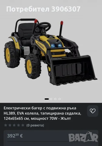 колело детско и трактор , снимка 7 - Коли, камиони, мотори, писти - 56088227