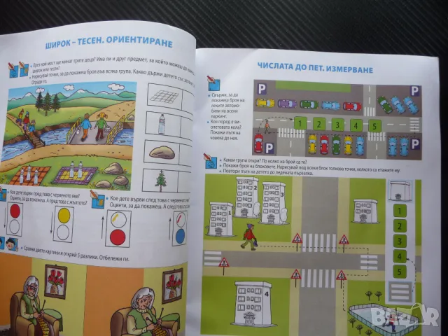 Моята приказна пътечка към математиката Познавателна книжка за 4. подготвителна възрастова група, снимка 2 - Учебници, учебни тетрадки - 49532769